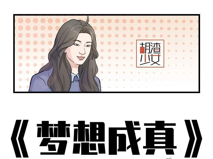 🍹鬍渣少女 第179回 ddl 第1页