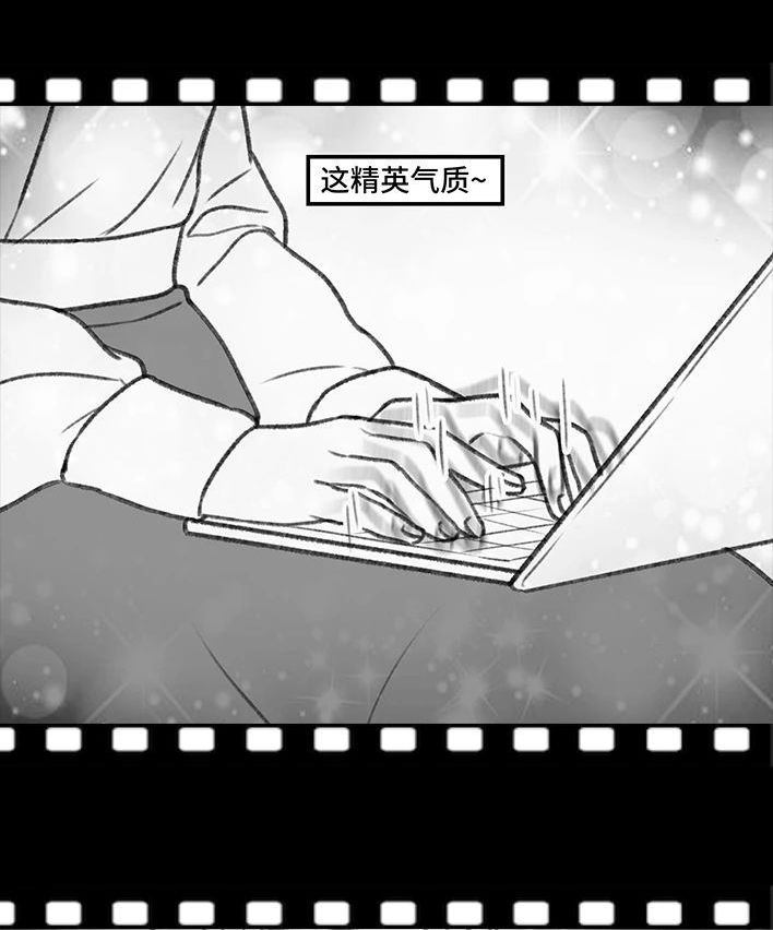 🍹鬍渣少女 第179回 ddl 第10页