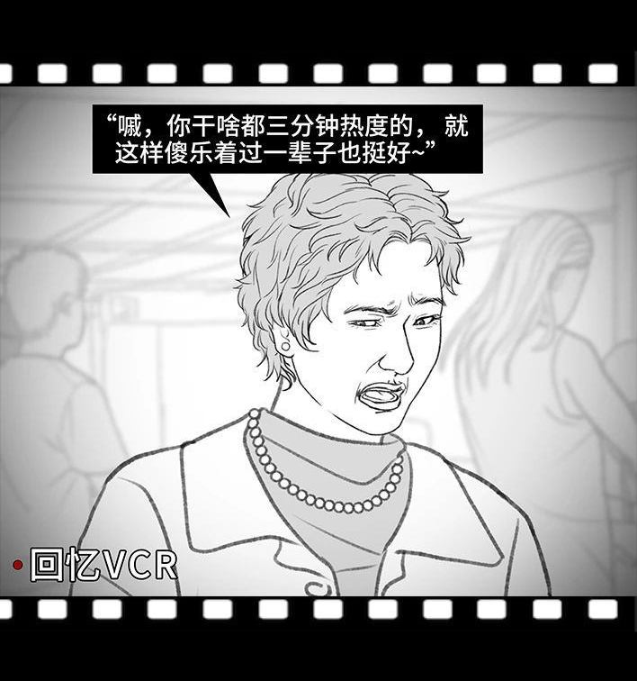 🍹鬍渣少女 第179回 ddl 第13页