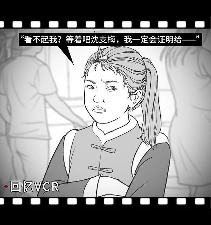 🍹鬍渣少女 第179回 ddl 第14页