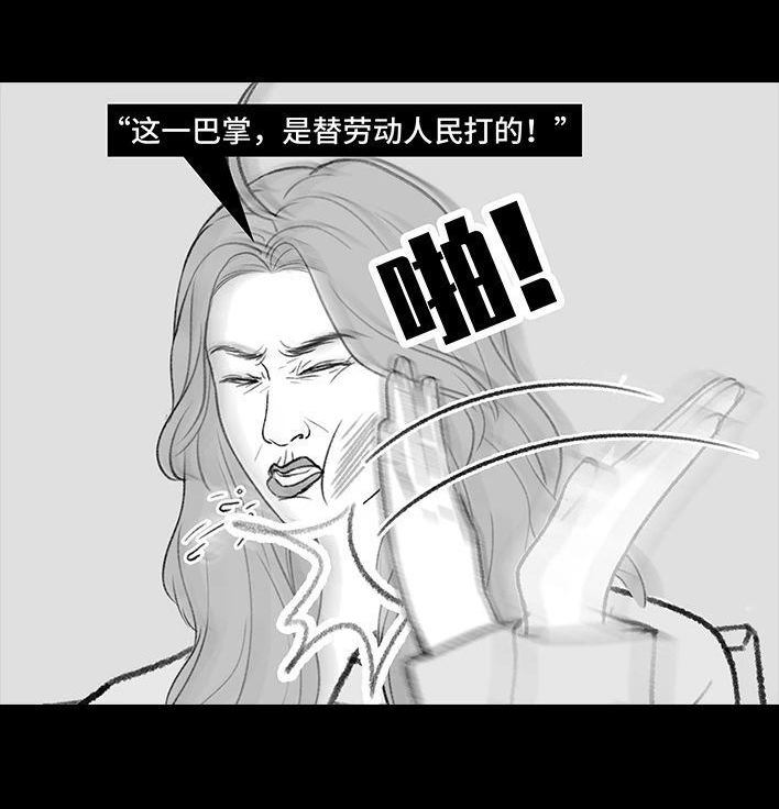 🍹鬍渣少女 第179回 ddl 第16页
