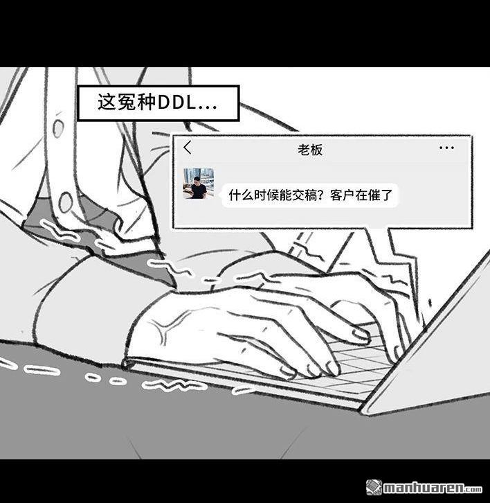 🍹鬍渣少女 第179回 ddl 第19页