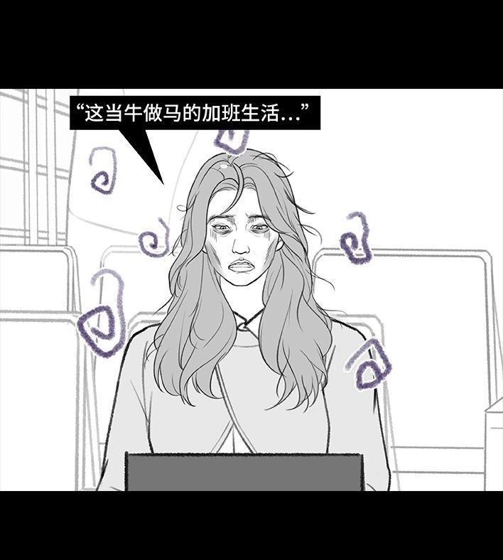 🍹鬍渣少女 第179回 ddl 第20页