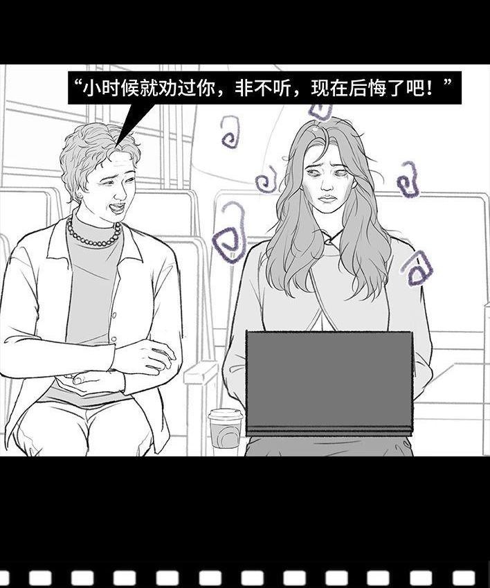 🍹鬍渣少女 第179回 ddl 第21页