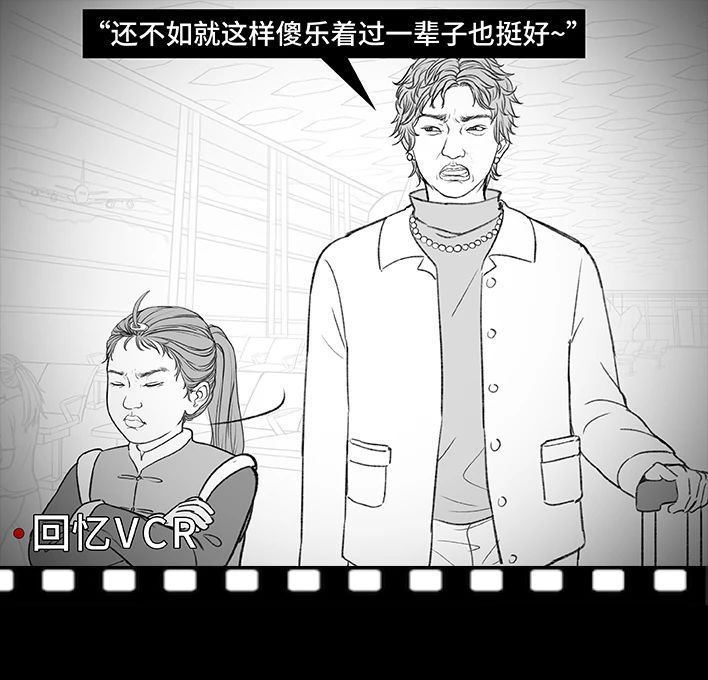 🍹鬍渣少女 第179回 ddl 第22页