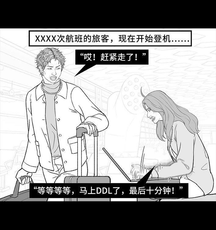 🍹鬍渣少女 第179回 ddl 第24页
