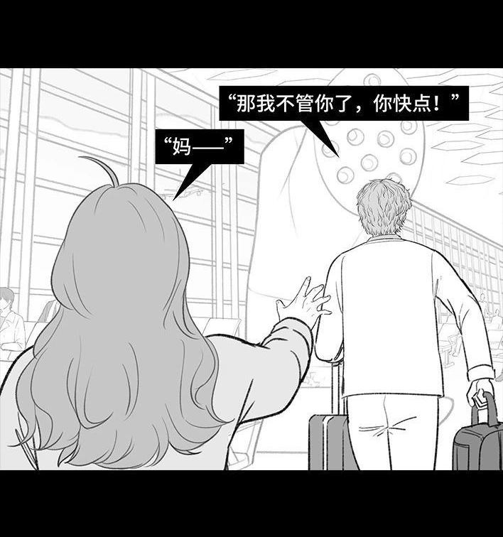 🍹鬍渣少女 第179回 ddl 第25页