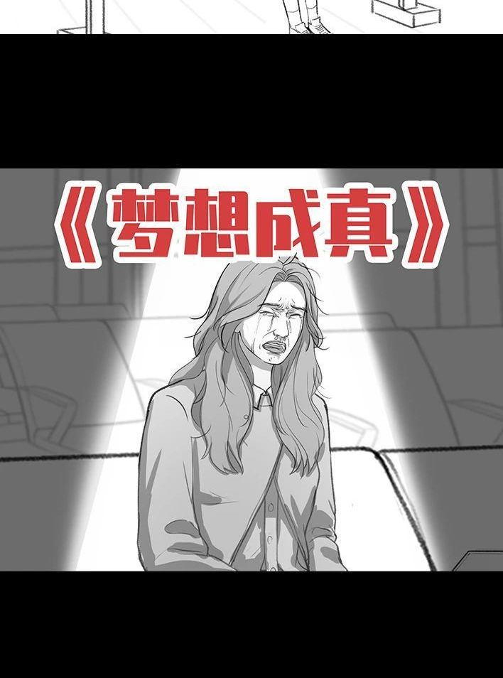 🍹鬍渣少女 第179回 ddl 第28页