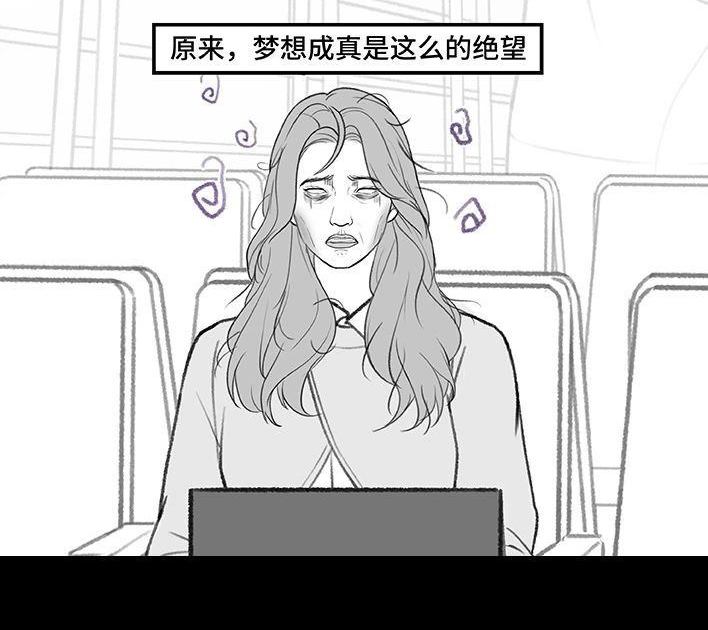 🍹鬍渣少女 第179回 ddl 第3页
