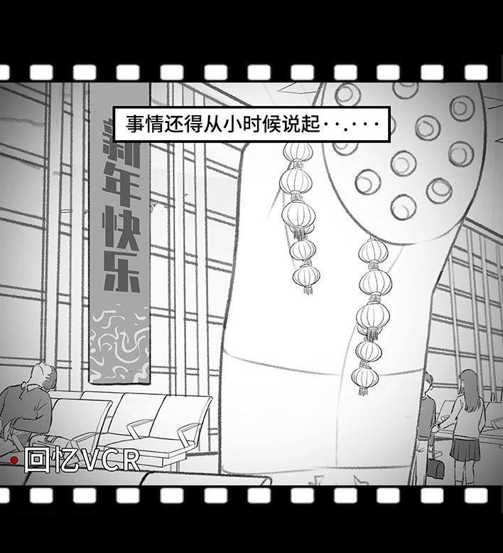 🍹鬍渣少女 第179回 ddl 第4页