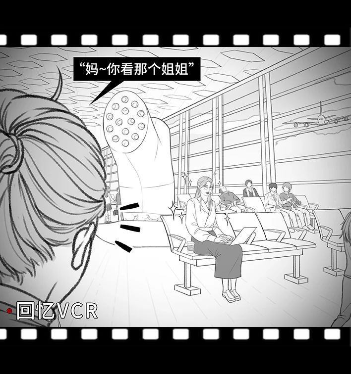 🍹鬍渣少女 第179回 ddl 第6页