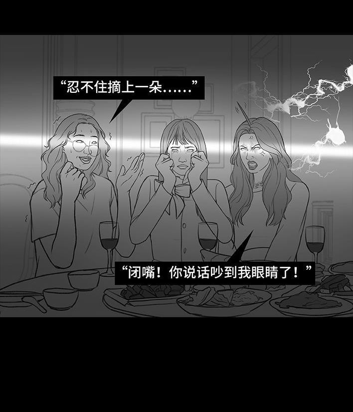 🍹鬍渣少女 第181回 分手魔咒 第10页