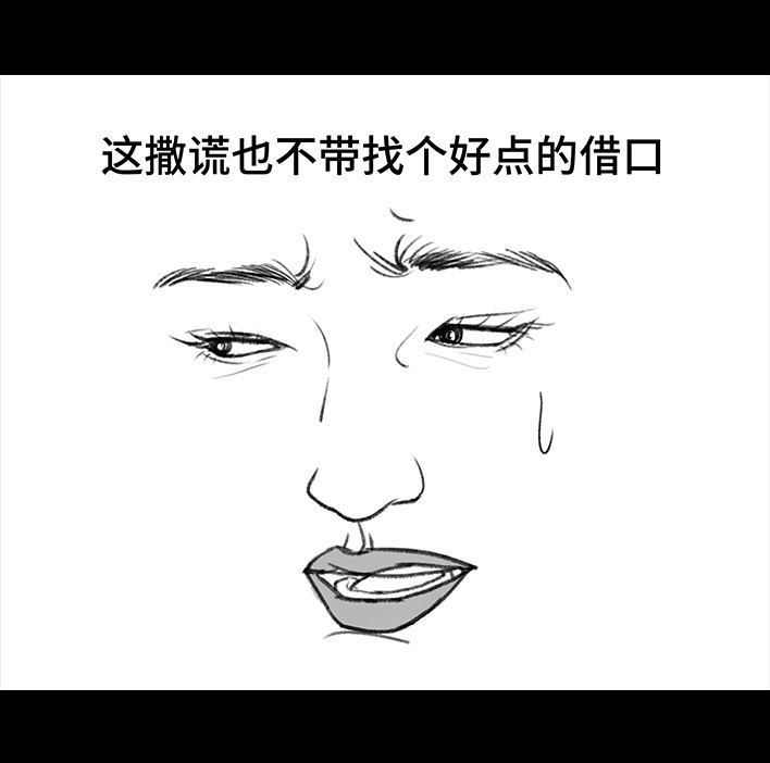 🍹鬍渣少女 第181回 分手魔咒 第12页