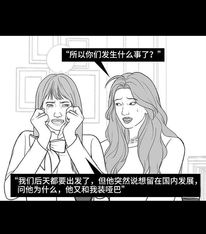 🍹鬍渣少女 第181回 分手魔咒 第13页