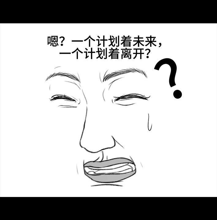 🍹鬍渣少女 第181回 分手魔咒 第14页
