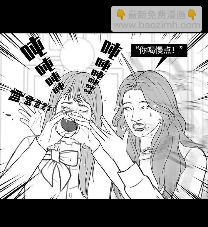 🍹鬍渣少女 第181回 分手魔咒 第15页