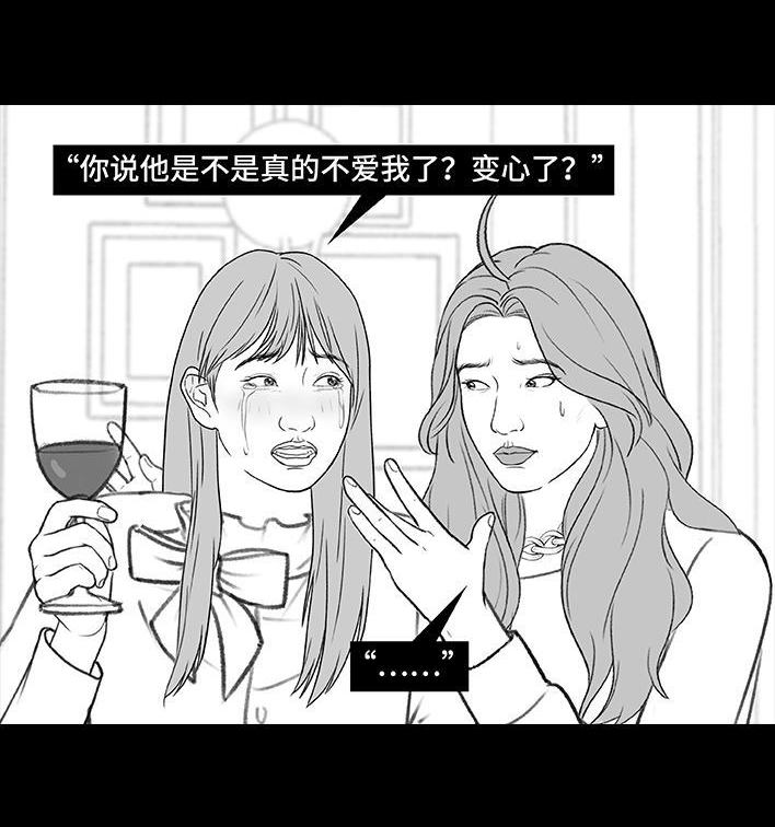 🍹鬍渣少女 第181回 分手魔咒 第16页