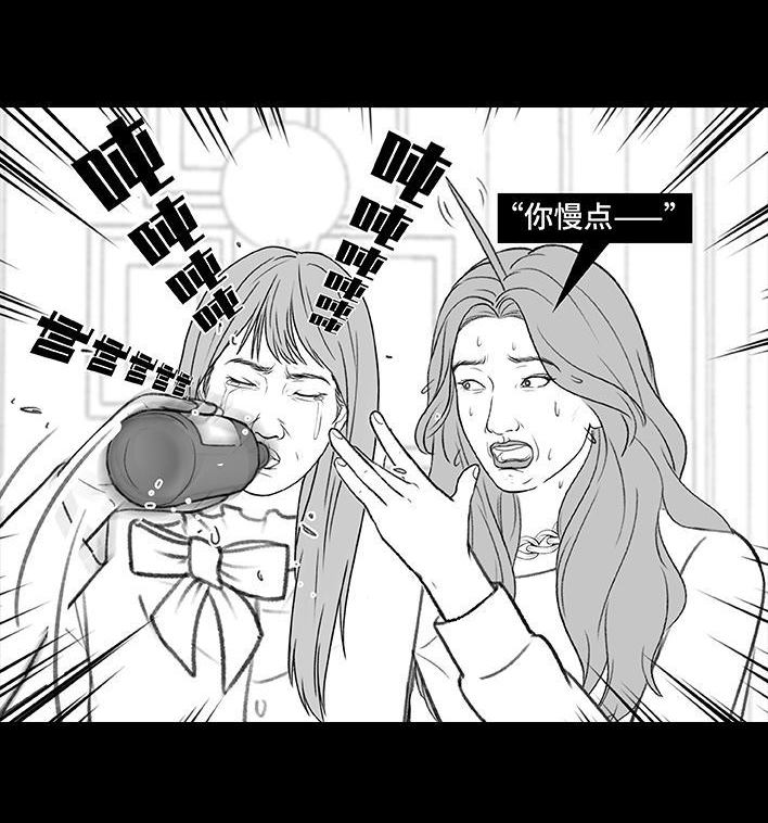 🍹鬍渣少女 第181回 分手魔咒 第18页