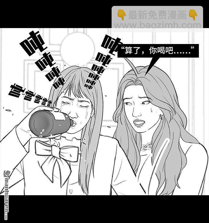 🍹鬍渣少女 第181回 分手魔咒 第19页