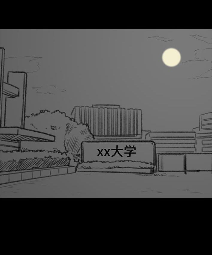 🍹鬍渣少女 第181回 分手魔咒 第20页
