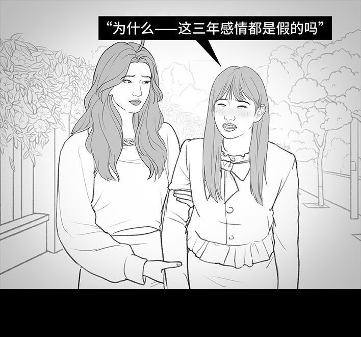 🍹鬍渣少女 第181回 分手魔咒 第21页