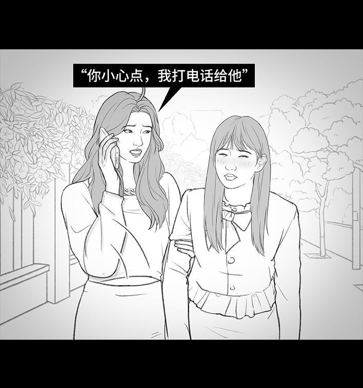 🍹鬍渣少女 第181回 分手魔咒 第23页