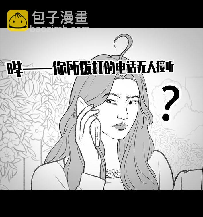 🍹鬍渣少女 第181回 分手魔咒 第24页
