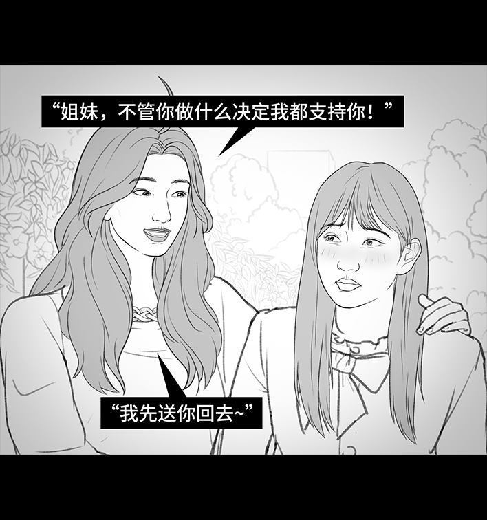 🍹鬍渣少女 第181回 分手魔咒 第27页
