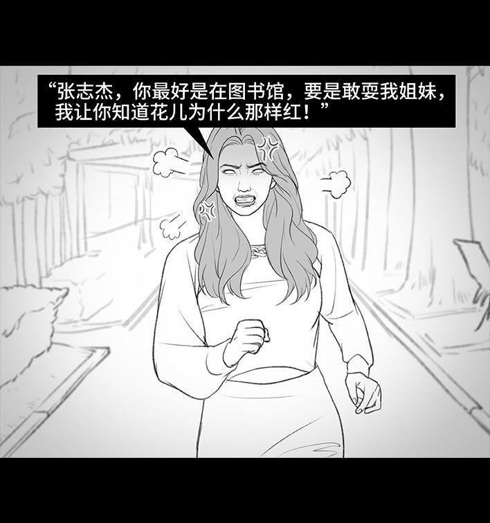 🍹鬍渣少女 第181回 分手魔咒 第31页