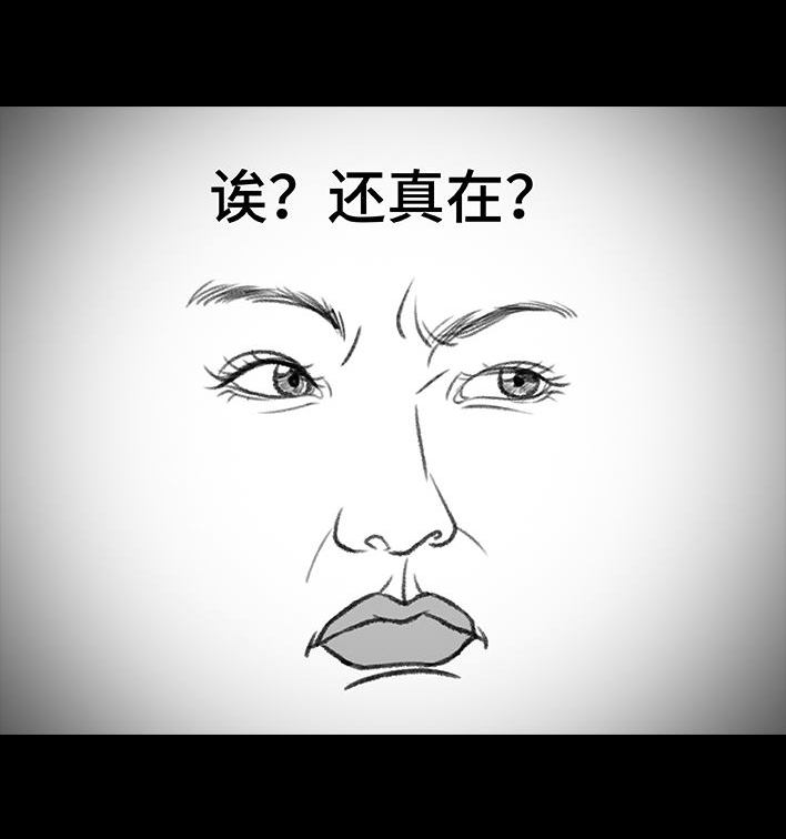 🍹鬍渣少女 第181回 分手魔咒 第33页