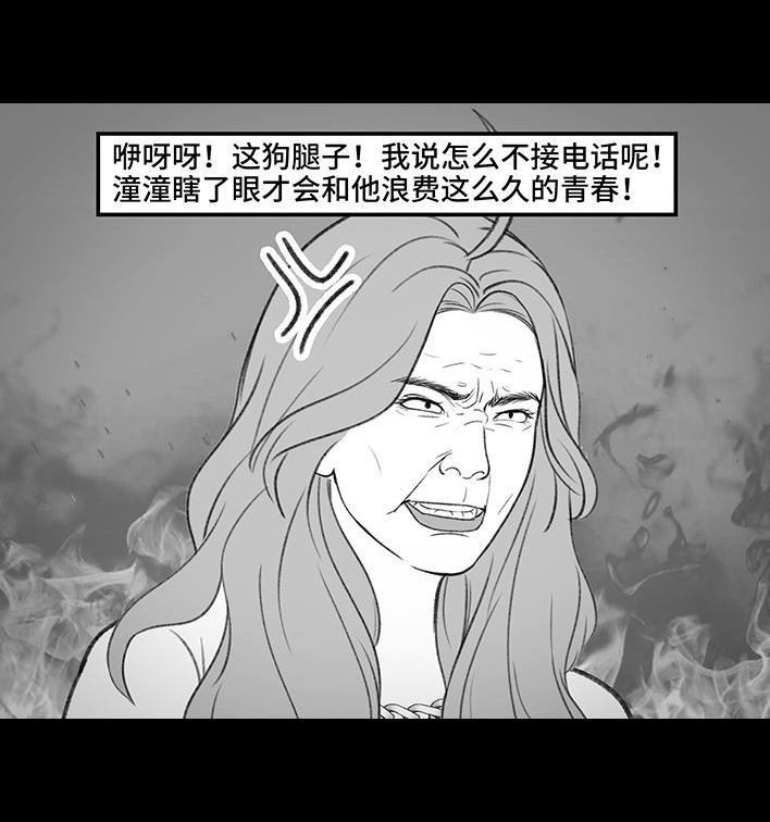 🍹鬍渣少女 第181回 分手魔咒 第35页