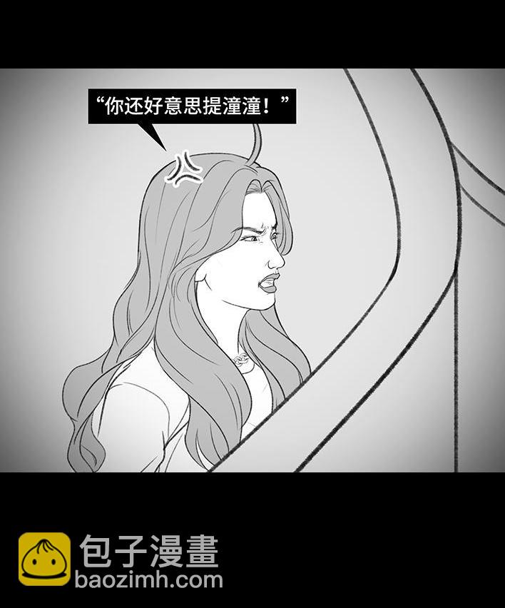 🍹鬍渣少女 第181回 分手魔咒 第40页