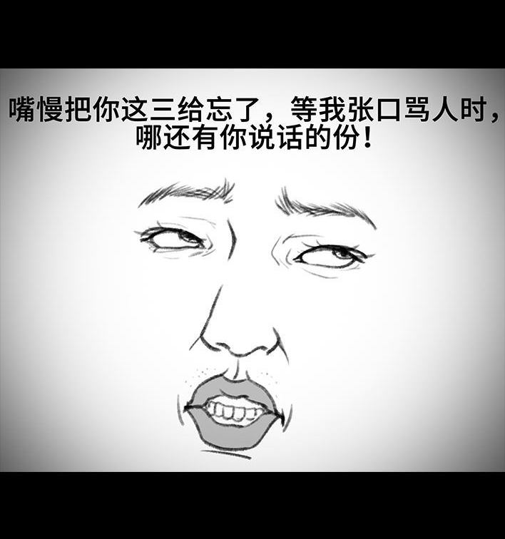 🍹鬍渣少女 第181回 分手魔咒 第42页