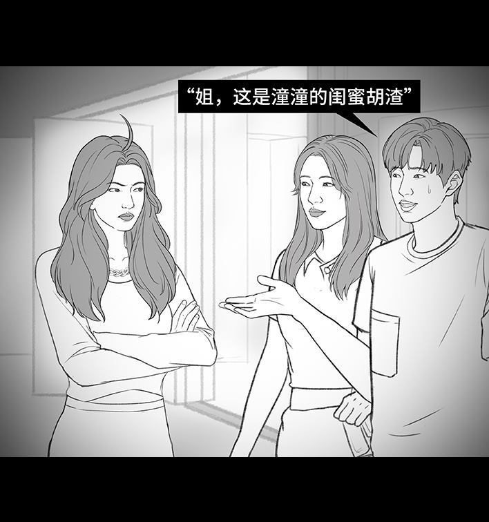 🍹鬍渣少女 第181回 分手魔咒 第43页