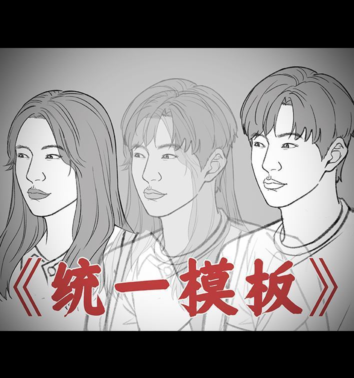 🍹鬍渣少女 第181回 分手魔咒 第45页