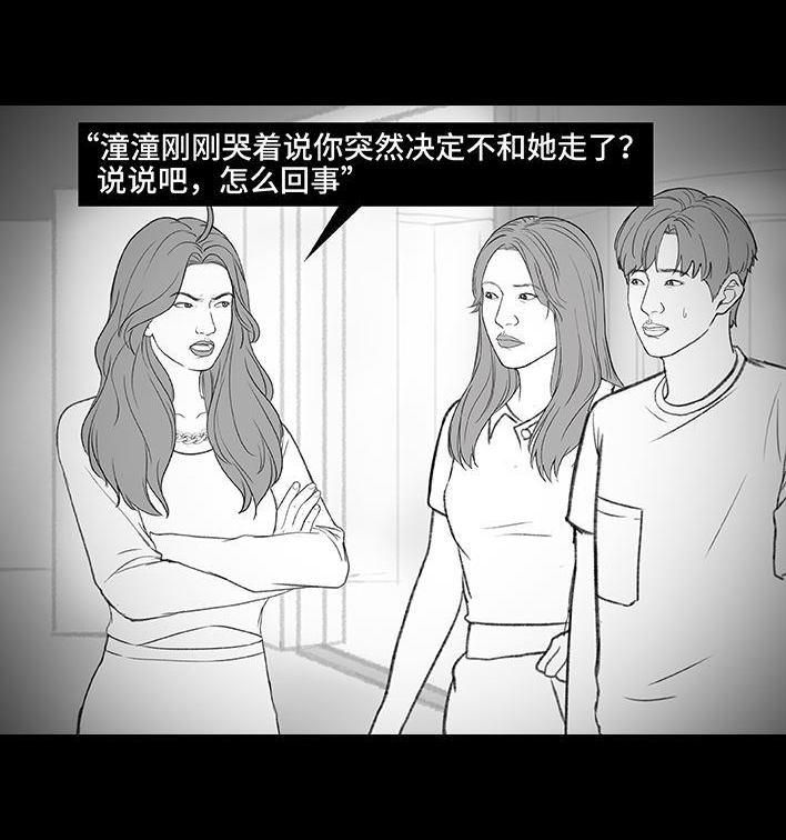🍹鬍渣少女 第181回 分手魔咒 第48页