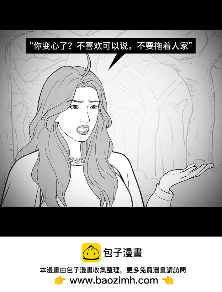 🍹鬍渣少女 第181回 分手魔咒 第50页