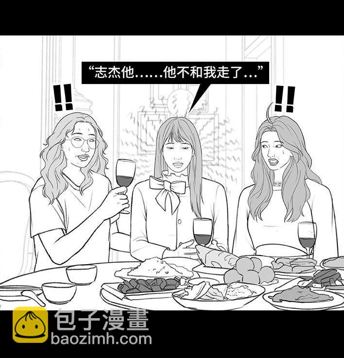 🍹鬍渣少女 第181回 分手魔咒 第6页