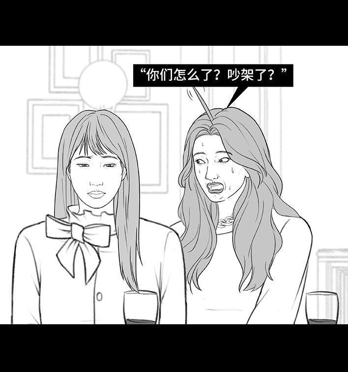 🍹鬍渣少女 第181回 分手魔咒 第7页