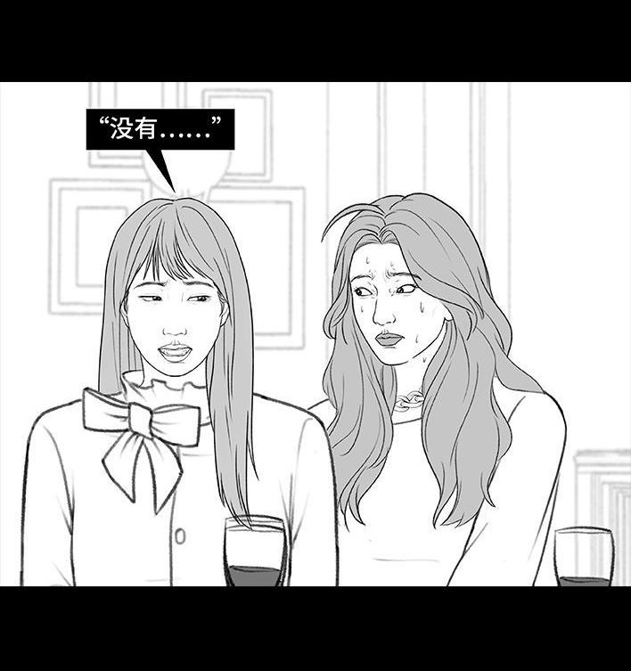 🍹鬍渣少女 第181回 分手魔咒 第8页