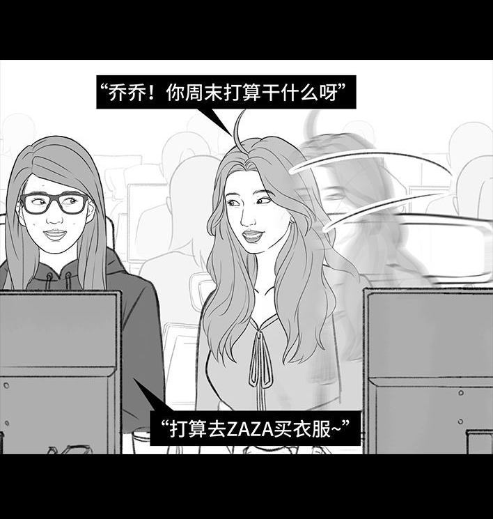 🍹鬍渣少女 第183回 毒闺蜜 第10页