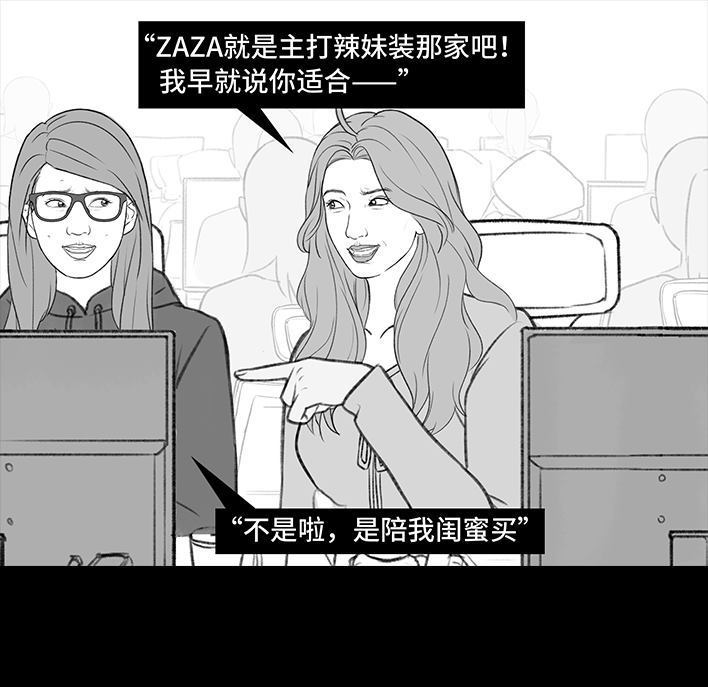 🍹鬍渣少女 第183回 毒闺蜜 第12页