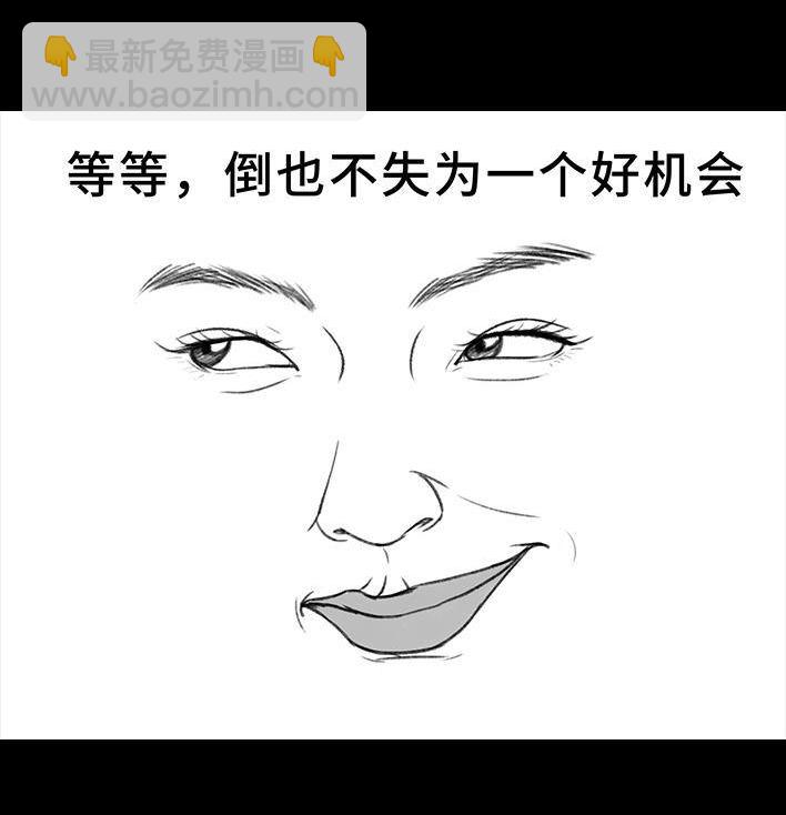 🍹鬍渣少女 第183回 毒闺蜜 第15页