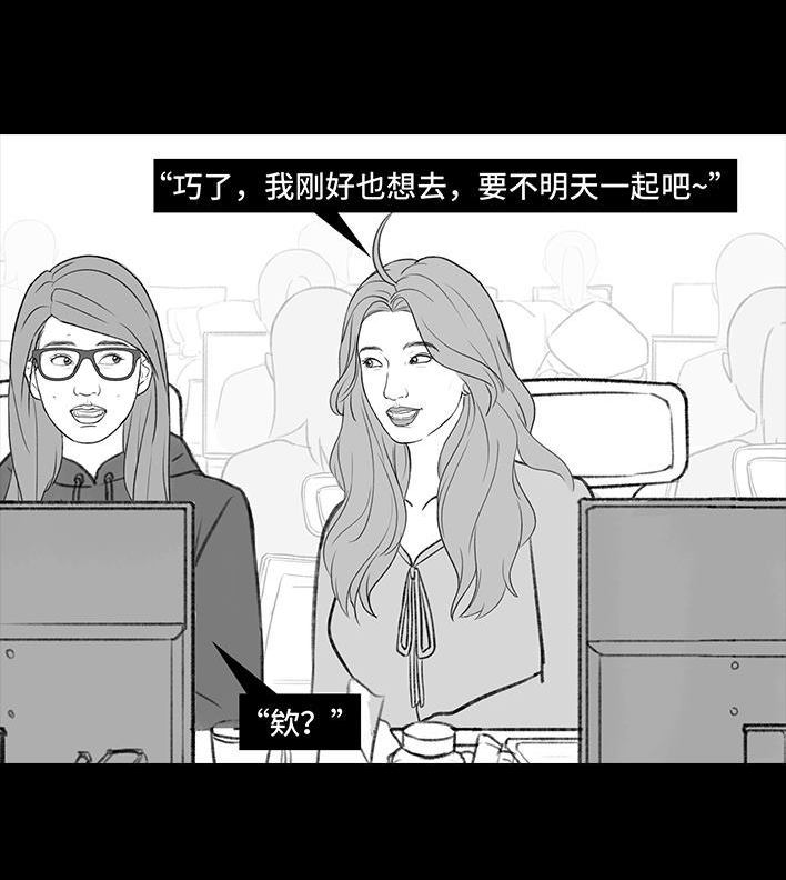 🍹鬍渣少女 第183回 毒闺蜜 第16页