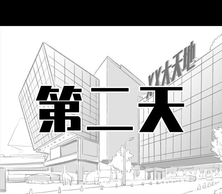 🍹鬍渣少女 第183回 毒闺蜜 第18页