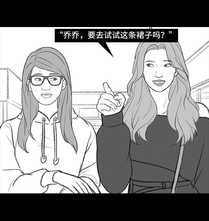 🍹鬍渣少女 第183回 毒闺蜜 第23页