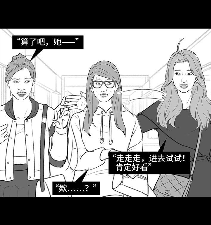 🍹鬍渣少女 第183回 毒闺蜜 第24页