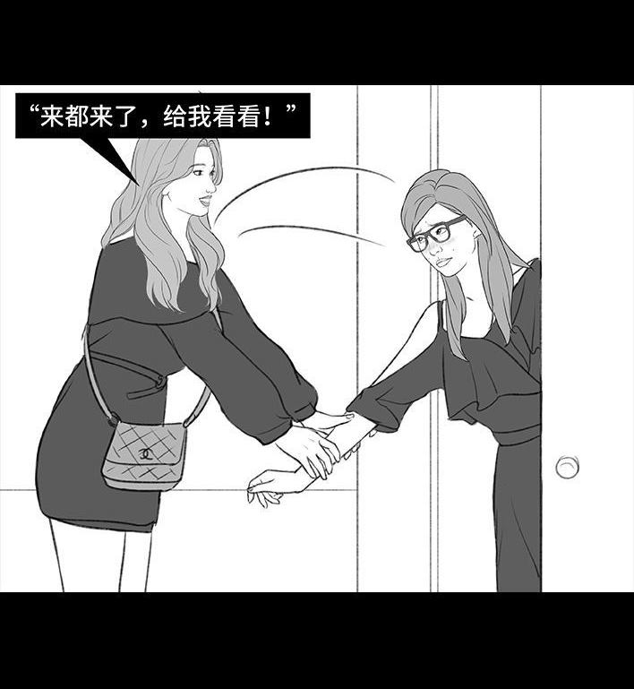🍹鬍渣少女 第183回 毒闺蜜 第27页
