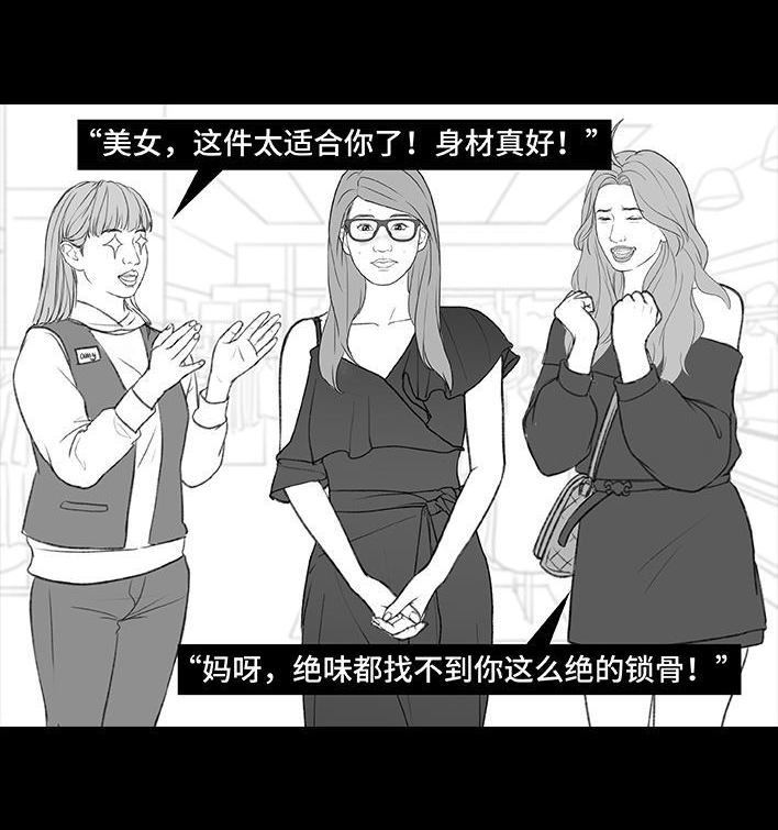 🍹鬍渣少女 第183回 毒闺蜜 第29页