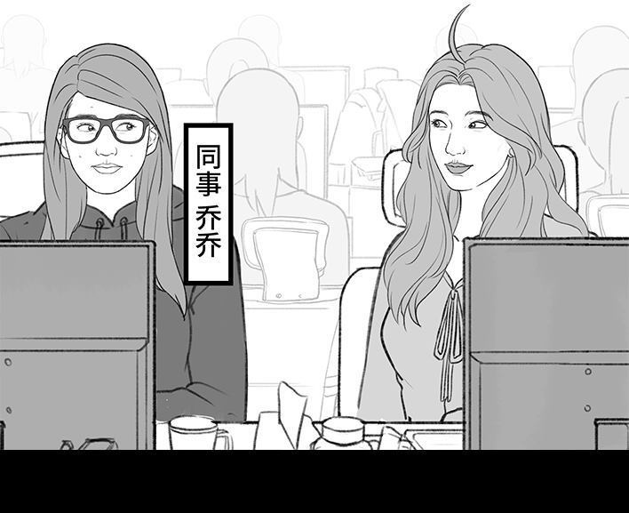 🍹鬍渣少女 第183回 毒闺蜜 第3页